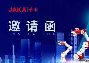 顯揚科技亮相央視直播間