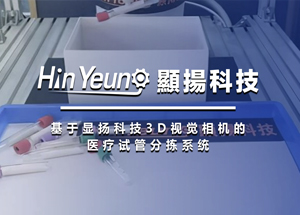 央視采訪 顯揚(yáng)科技亮相央視直播間