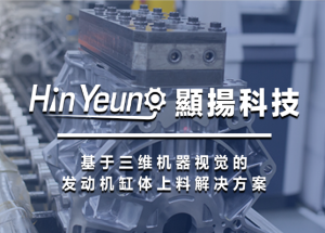 顯揚科技亮相央視直播間