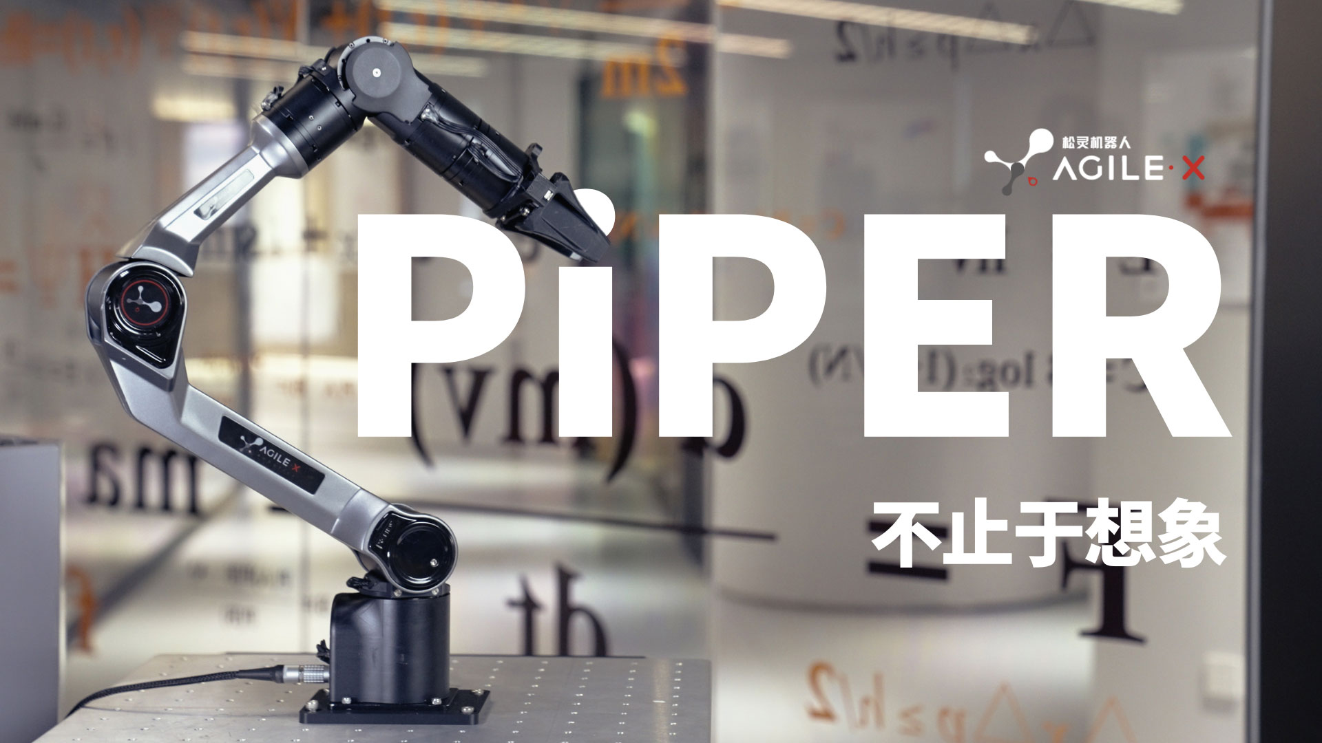 松靈機(jī)器人